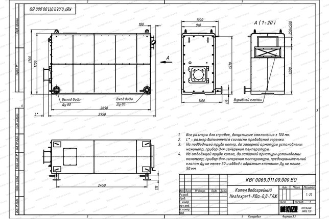 Чертеж дизельного котла КВа 0.8
