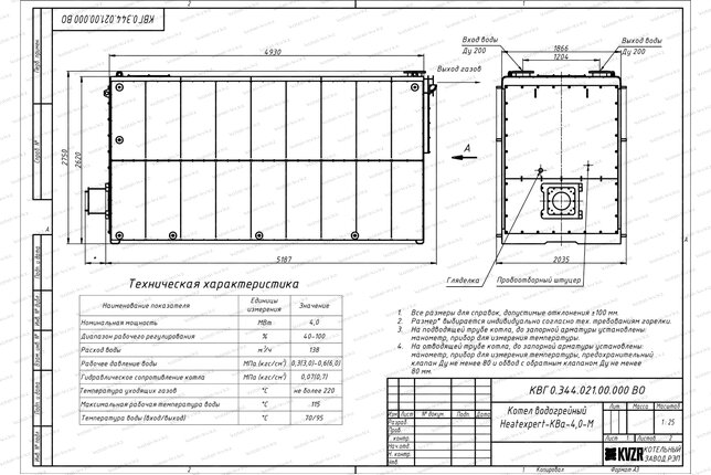 Чертеж котла 4.0 МВт на мазуте