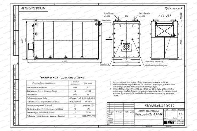 Чертеж газового котла КВа 2500 кВт