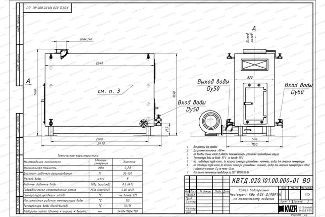 Чертеж дровяного котла 230 кВт с большой топкой ОУР