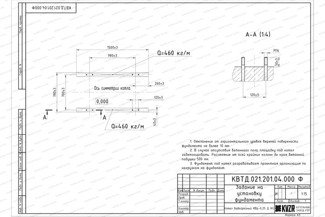 Чертеж фундамента котла на дровах 0.25 МВт с колосниками