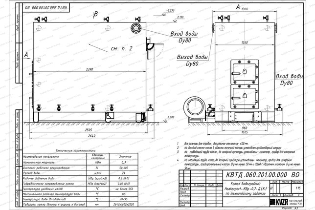 Чертеж котла на дровах 0.7 МВт с колосниками