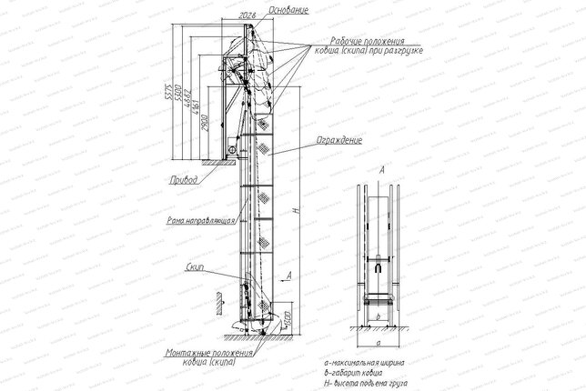 Чертеж подъемника для сыпучих грузов СКИП 600